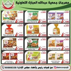 Page 8 in Back to School Deals at Abdullah Al Mubarak coop Kuwait