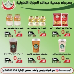 Page 16 in Back to School Deals at Abdullah Al Mubarak coop Kuwait