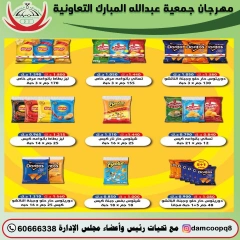 Page 20 in Back to School Deals at Abdullah Al Mubarak coop Kuwait