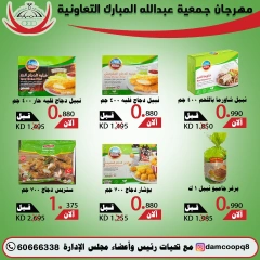 Page 13 in Back to School Deals at Abdullah Al Mubarak coop Kuwait