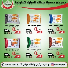 Page 2 in Back to School Deals at Abdullah Al Mubarak coop Kuwait