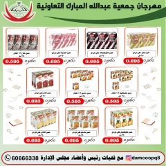 Page 12 in Back to School Deals at Abdullah Al Mubarak coop Kuwait