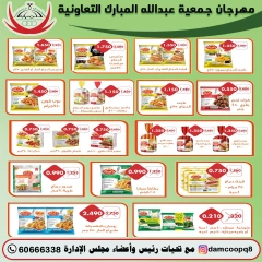 Page 5 in Back to School Deals at Abdullah Al Mubarak coop Kuwait