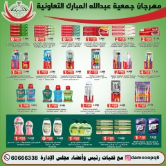 Page 22 in Back to School Deals at Abdullah Al Mubarak coop Kuwait