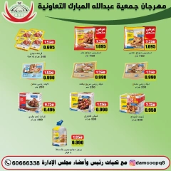 Page 6 in Back to School Deals at Abdullah Al Mubarak coop Kuwait