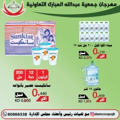 Page 14 in Back to School Deals at Abdullah Al Mubarak coop Kuwait