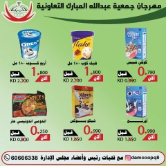 Page 19 in Back to School Deals at Abdullah Al Mubarak coop Kuwait