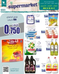 Page 1 in Big Deals at Al Ayesh market Kuwait