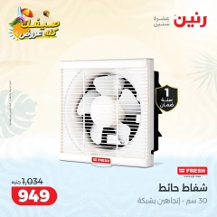 Page 18 in Summer Deals at Raneen Egypt