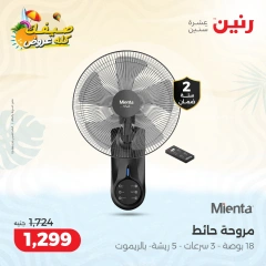 Page 15 in Summer Deals at Raneen Egypt