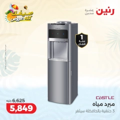 Page 26 in Summer Deals at Raneen Egypt