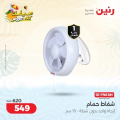 Page 23 in Summer Deals at Raneen Egypt