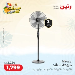 Page 7 in Summer Deals at Raneen Egypt