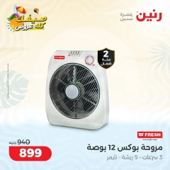 Page 19 in Summer Deals at Raneen Egypt