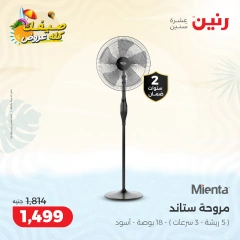 Page 9 in Summer Deals at Raneen Egypt