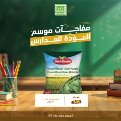 Página 3 en Ofertas de regreso a clases en Kheir Zaman Egipto