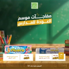 Página 6 en Ofertas de regreso a clases en Kheir Zaman Egipto