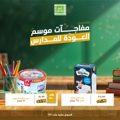 Página 1 en Ofertas de regreso a clases en Kheir Zaman Egipto