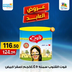 Página 4 en Mejores ofertas en Hipermercado El abed Egipto