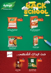 Página 12 en Ofertas de regreso a clases en Mercados Othaim Egipto