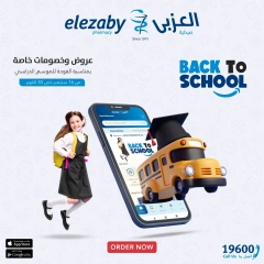 Page 1 in Back to School Deals at El Ezaby Pharmacies Egypt