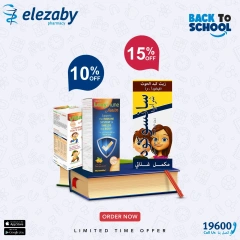 Page 5 in Back to School Deals at El Ezaby Pharmacies Egypt