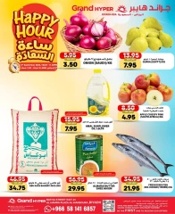 Page 1 dans Offres d'happy hour chez Grand hypermarché Arabie Saoudite