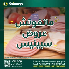 Página 1 en Ofertas de regreso a clases en Spinneys Egipto