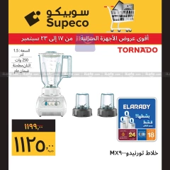 Page 5 in Home Appliances offers at Supeco Egypt