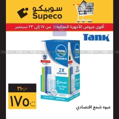 Page 8 in Home Appliances offers at Supeco Egypt