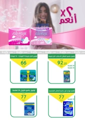 Página 19 en Ofertas de regreso a clases en Mercado Elomda Egipto