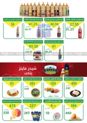 Página 12 en Ofertas de regreso a clases en Mercado Elomda Egipto