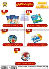 Página 10 en Ofertas de regreso a clases en Hiper Meeza Egipto