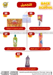 Página 28 en Ofertas de regreso a clases en Hiper Meeza Egipto