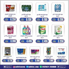 Page 3 in One day festival offers at Qadisiyah co-op Kuwait