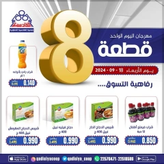 Page 1 in One day festival offers at Qadisiyah co-op Kuwait