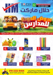 Página 1 en Ofertas de regreso a clases en mercado halal Egipto