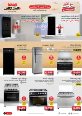 Page 5 in Electrical appliances offers at Raneen Egypt