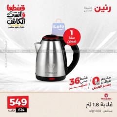 Page 31 in Electrical appliances offers at Raneen Egypt