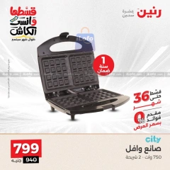 Page 30 in Electrical appliances offers at Raneen Egypt