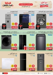 Page 3 in Electrical appliances offers at Raneen Egypt