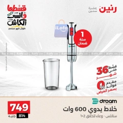 Page 27 in Electrical appliances offers at Raneen Egypt