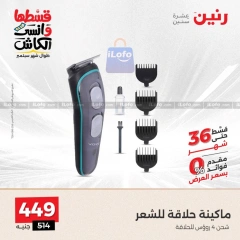 Page 40 in Electrical appliances offers at Raneen Egypt