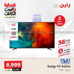 Page 20 in Electrical appliances offers at Raneen Egypt