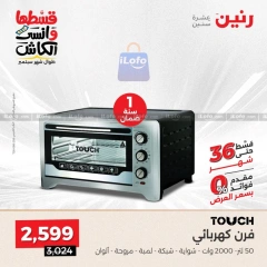 Page 29 in Electrical appliances offers at Raneen Egypt