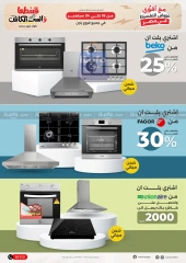 Page 2 in Electrical appliances offers at Raneen Egypt