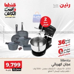 Page 8 in Electrical appliances offers at Raneen Egypt