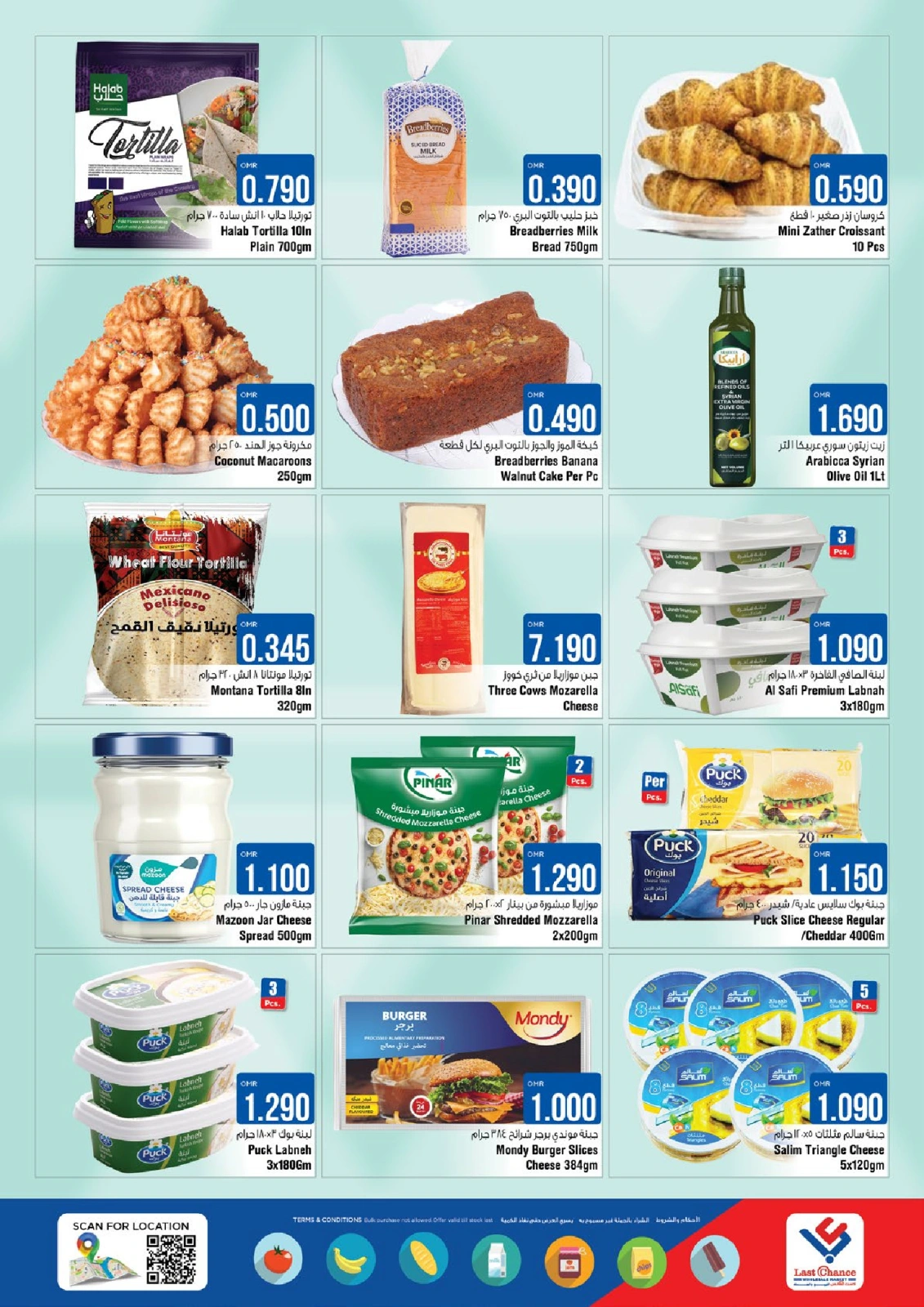 Page 2 in Big Days Offers at Last Chance Oman