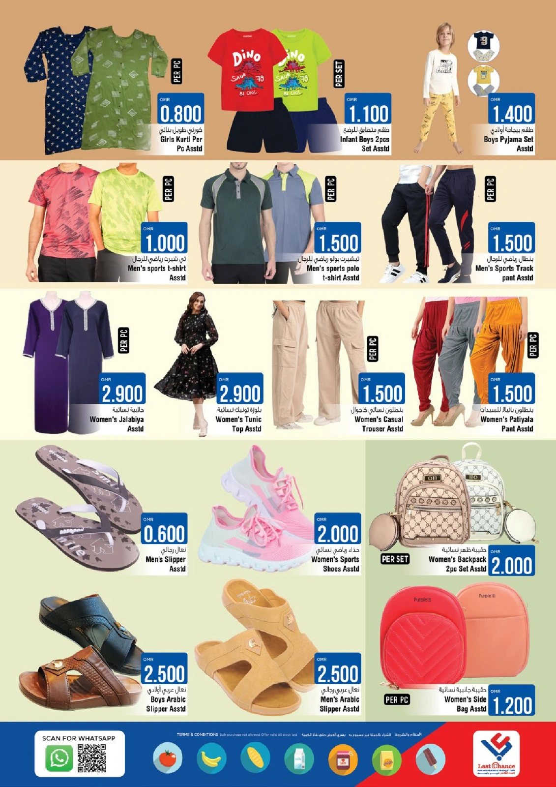Page 12 in Big Days Offers at Last Chance Oman