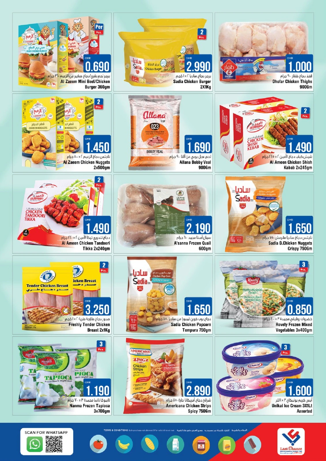 Page 3 in Big Days Offers at Last Chance Oman